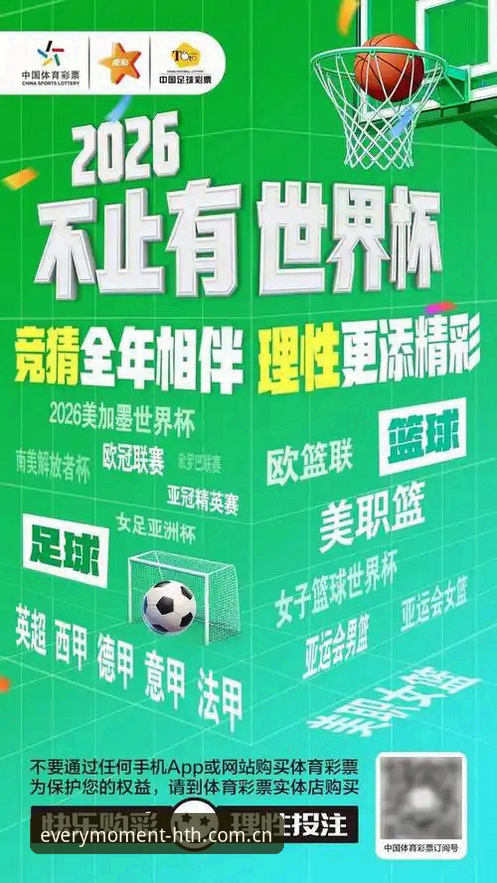 华体会体育vs竞品平台：同频共竞理念下，谁更懂赛事体验？