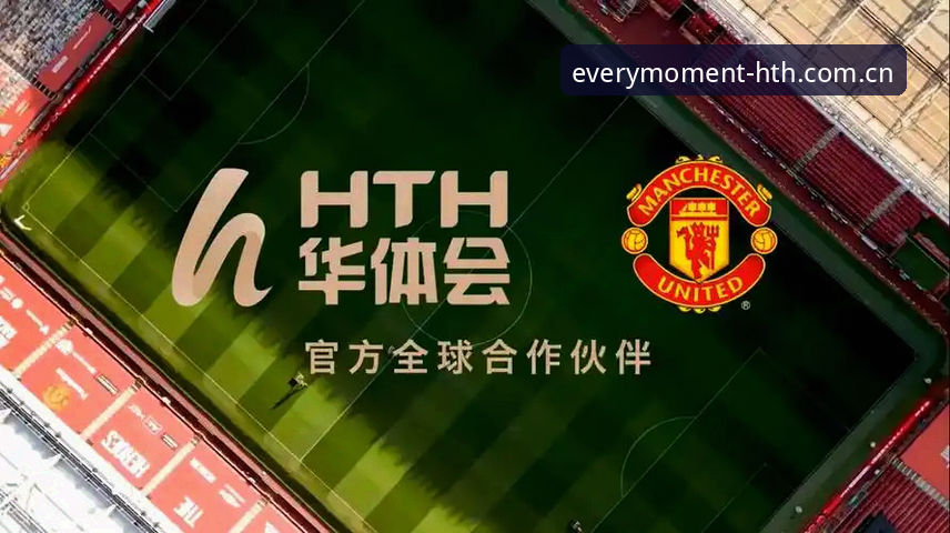 揭秘“华体会官网品牌首页”刷新的背后：你被“简洁体验”驯化了吗？